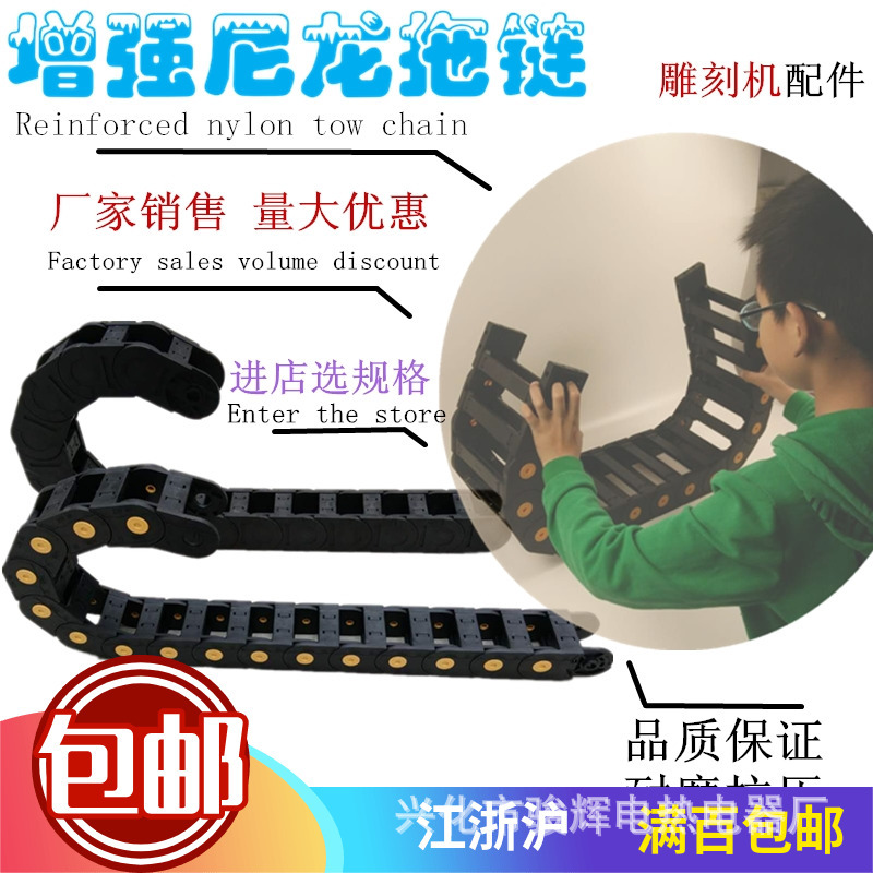 增強塑料拖鏈尼龍拖鏈坦克鏈電纜拖鏈雕刻機拖鏈工程拖鏈橋式拖鏈