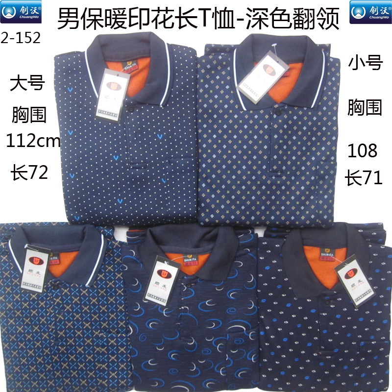 Men's thermal underwear navy blue printed cotton thermal underwear set for middle-aged and elderly autumn and winter thickened fleece-lined autumn pants