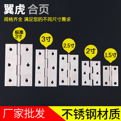 厂家批发不锈钢小合页纱门合页窗户合页平开合页工艺品箱合页|ru