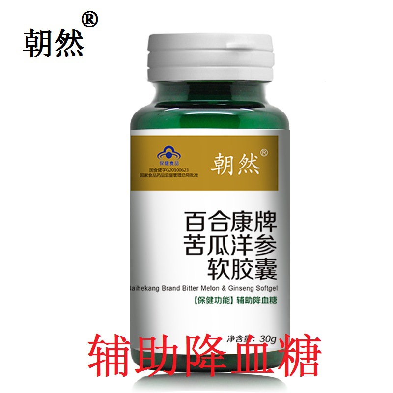 苦瓜洋参软胶囊2