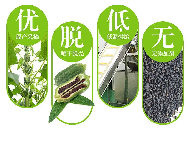 Roasted Black Sesame Seeds Low Temperature Baked Hei Zhi Ma for Congee Baking and Daily Use key features