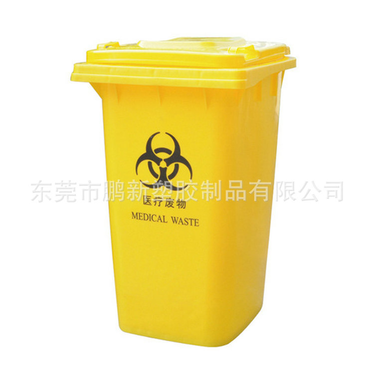 120L塑料脚踏医疗垃圾桶120升医院垃圾桶黄色医用脚踩垃圾箱