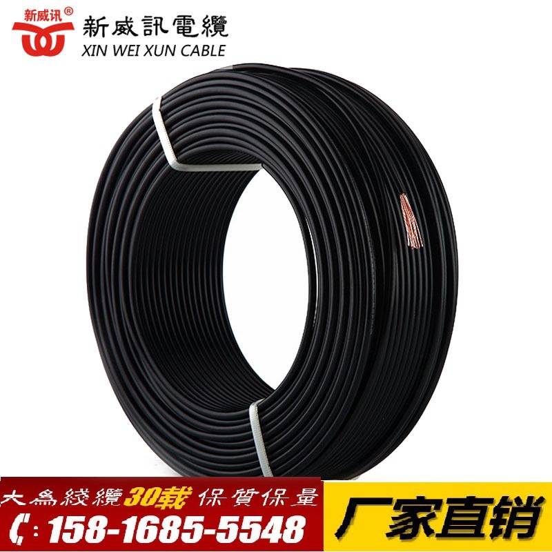 新威讯牌 RV-1.5电源线 PVC绝缘 铜芯黑色软电线