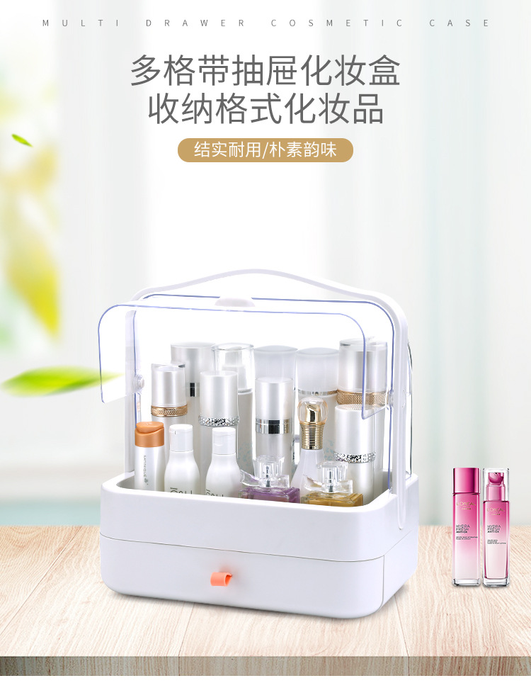化妆品收纳盒_01