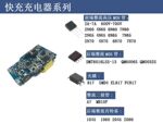 充电器 二极管 三极管 MOS管 光耦