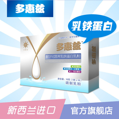 Lactoferrin Modulation milk Imported OEM Processing OEM