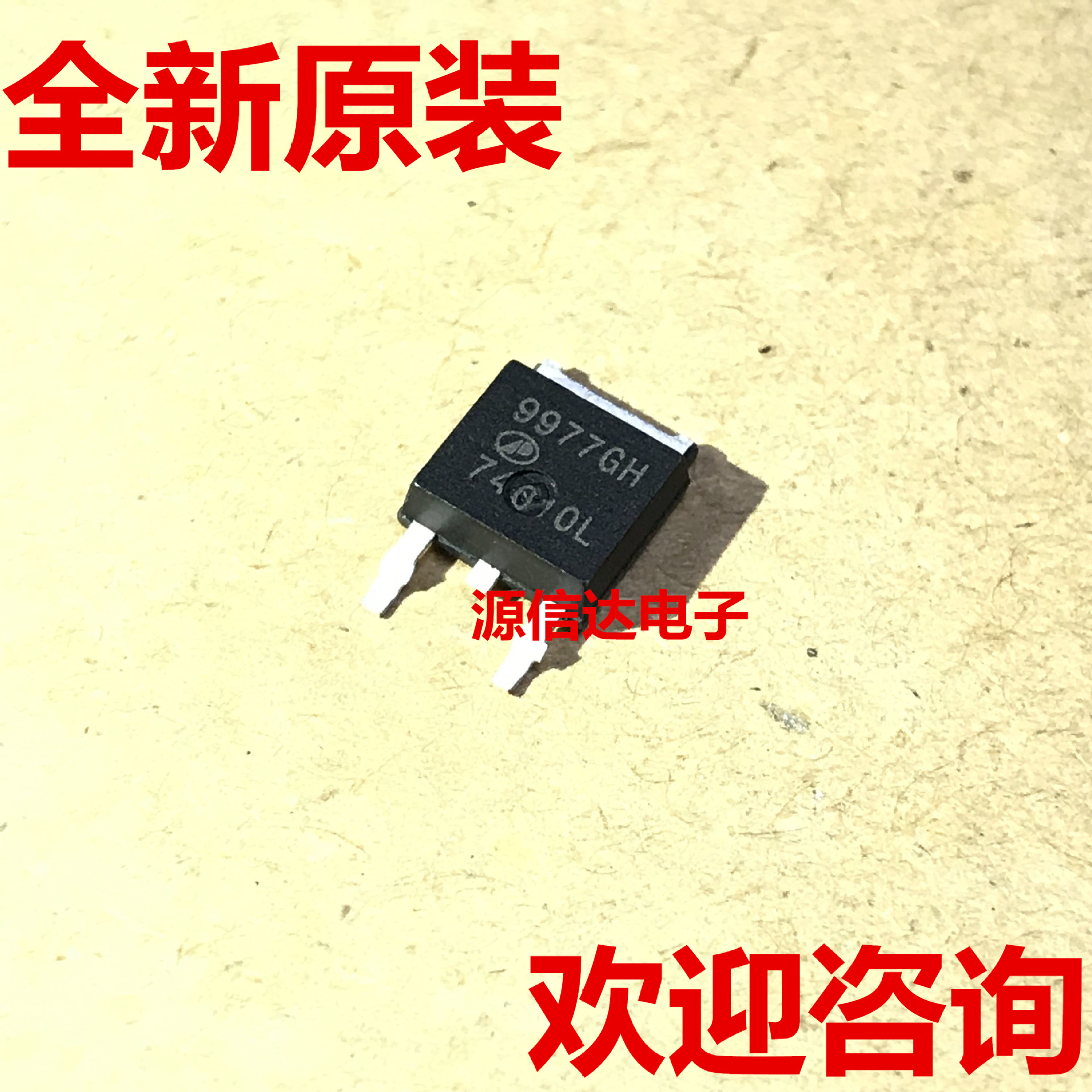 AP9977GH 9977GH 60V 11A TO-252 N沟道 功率MOS管 原装现货