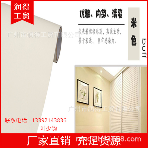 Solid color self-adhesive beige wallpapers
