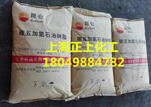 现货供应兰化加氢C5石油树脂（热熔胶/压敏胶/胶粘剂/胶水专用）