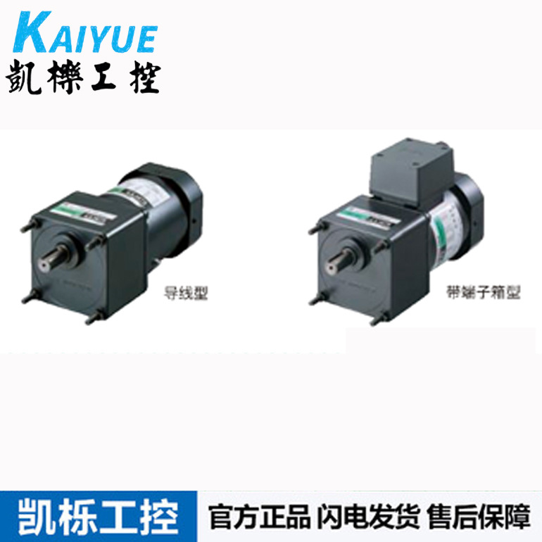 日本东方马达5IK60A-CW2E感应电动机/5IK全系列可订货/交货及时