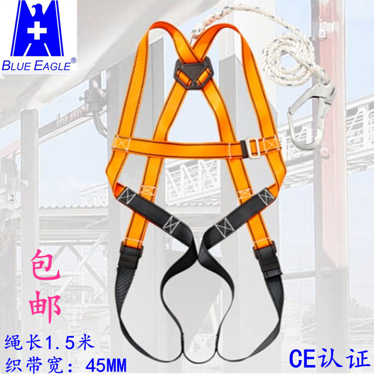 Blue Eagle台湾蓝鹰安全带KA91H双背式安全带大钩防坠落安全绳