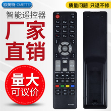 适用THTF清华同方电视机遥控器RC-TFM001 LE-32TX1600 32TM1800