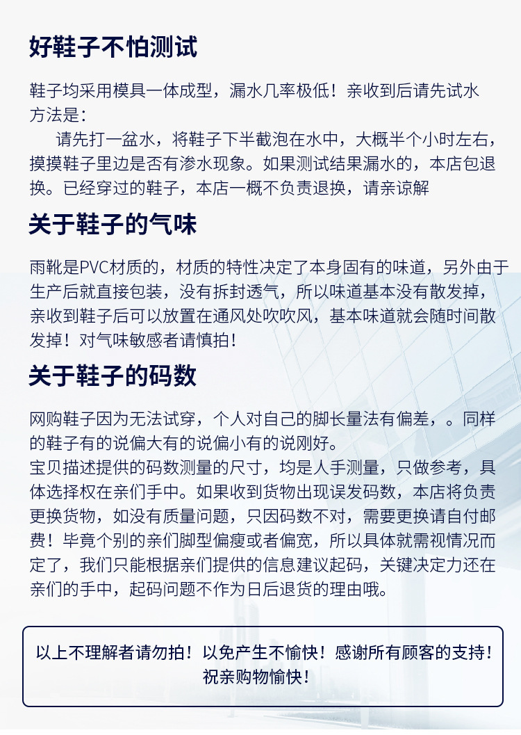 雨靴详情页模板_07