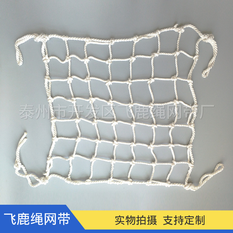 厂家定制扁平尼龙吊网阻燃编织安全防护网涤纶起重吊货网绳网