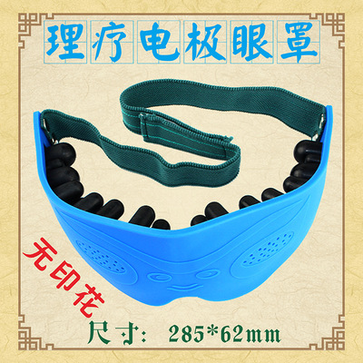 Manufactor Electrotherapy Eye mask massage Treatment device silica gel Eye mask Eye nurses Eye nanny massage Eye instrument silica gel Eye mask