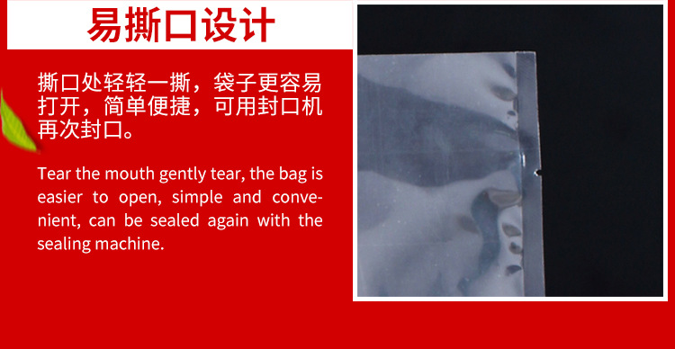 食品真空袋详情页_05.jpg