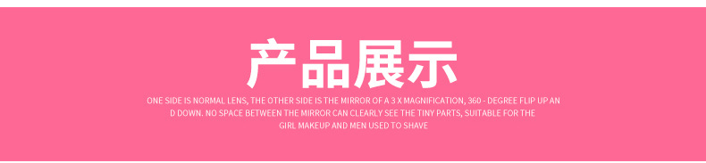 台式化妆镜策划内页_11