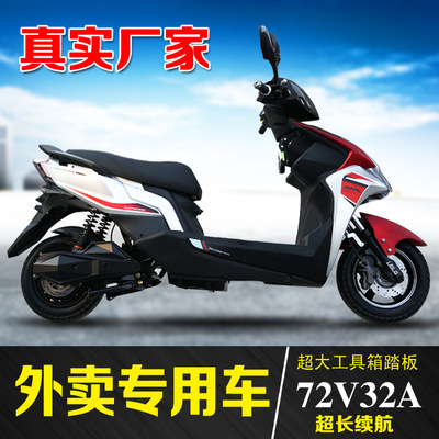 新款外卖电瓶车72V成人电动摩托车美团长跑王男女送餐专用电动车