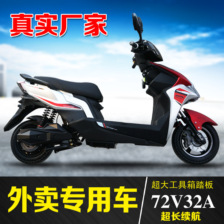 新款外卖电瓶车72V成人电动摩托车美团长跑王男女送餐专用电动车