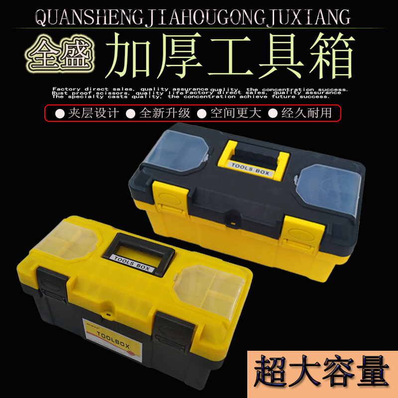 批发塑料工具箱家用多功能大小号维修工具箱手提式车载收纳箱盒