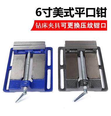 厂家供应美式钻床平口钳优质铸铁台虎钳机械加工精密台钳|ru