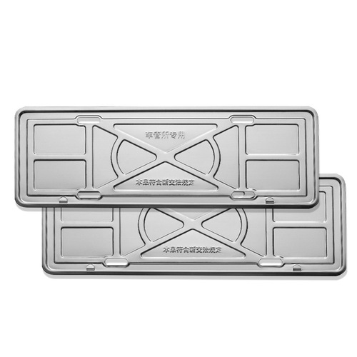 Factory direct supply of new energy green plate special stainless steel license plate frame bottom bracket number plate tray license plate frame wholesale
