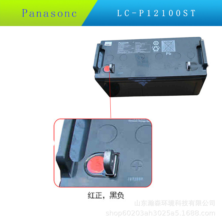 绥化松下蓄电池价格