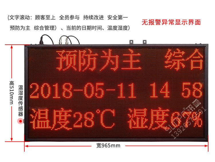 2-安灯看板-产品实拍_02.png