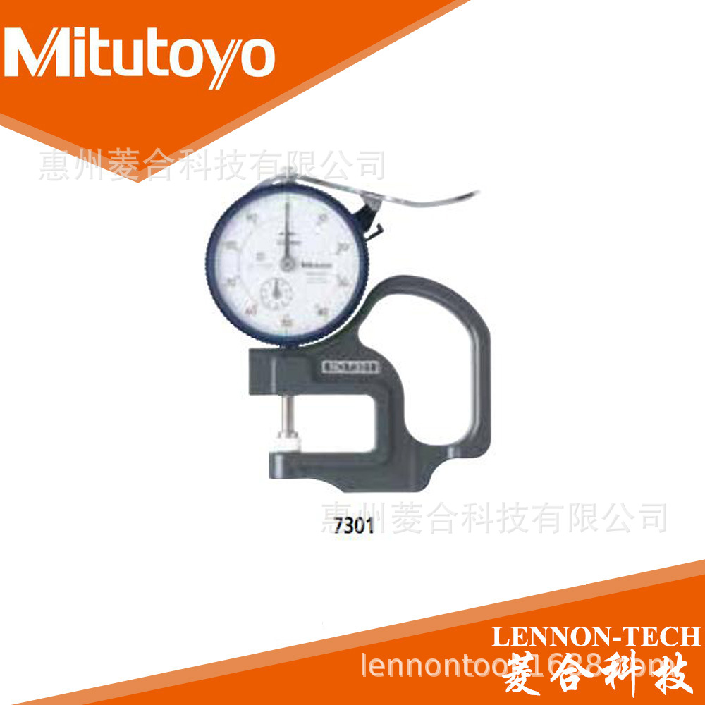 日本三丰 量程0~10mm 陶瓷心轴测砧 指针式厚度表 7301