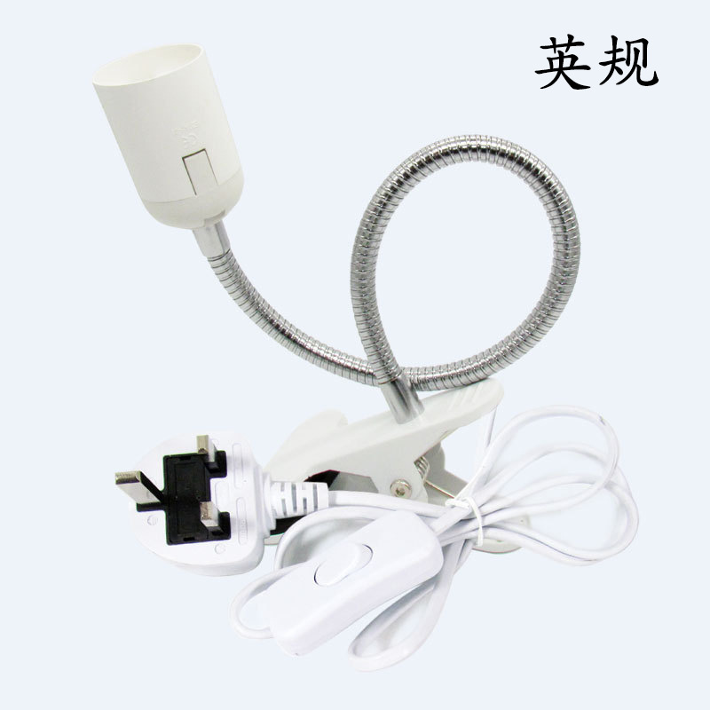 e27灯头 E27螺口灯座 万向灯头夹管 软管夹子灯头 400MM 英规夹子