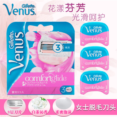 女士手动刮毛刀片维纳斯沁泉刀头刮私处剃腋下脱毛器3层刀片