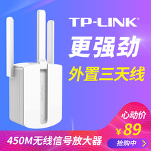 TP-LINK WiFi信号放大器无线扩展增强450M中继桥接路由TL-WA933RE