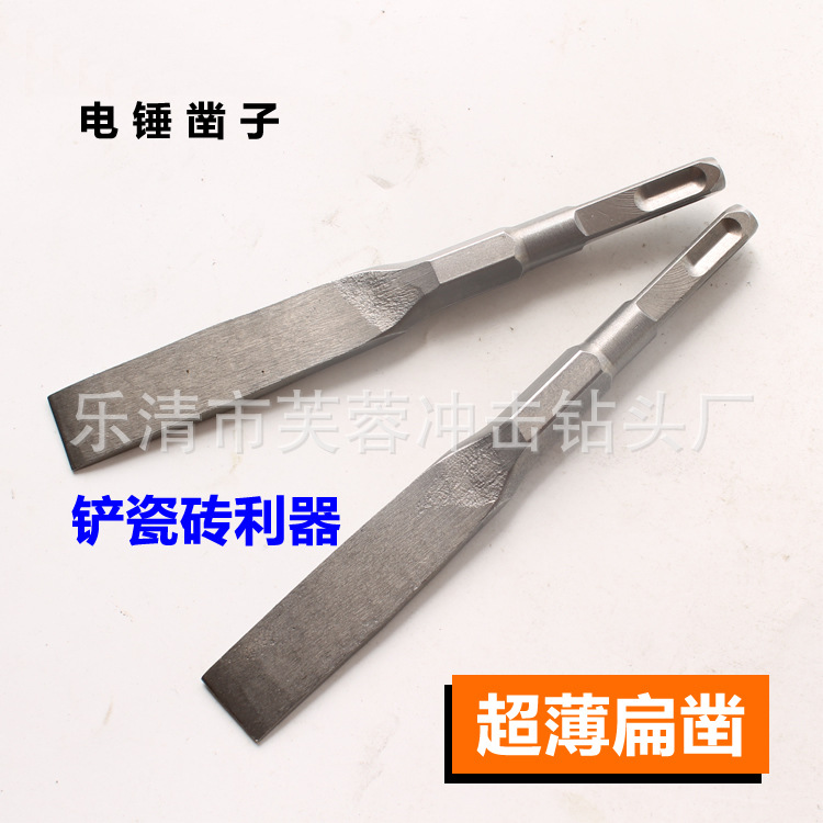 铲瓷砖利器 方柄四坑超薄电锤凿子 扁凿 电镐头 电锤头 泥土 凿子