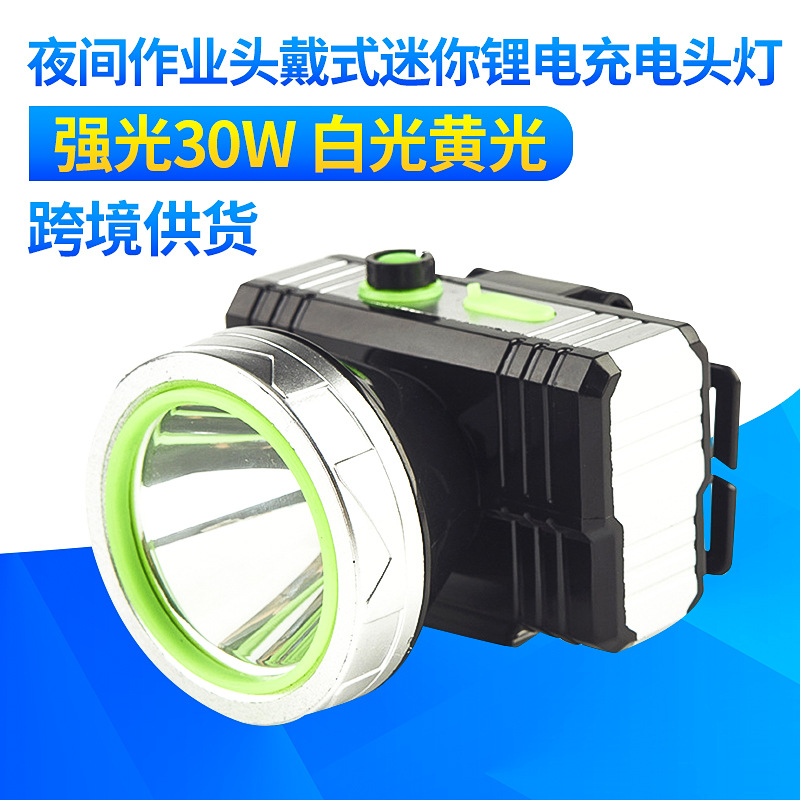 防水头灯 强光30W户外钓鱼夜间作业头戴式迷你锂电充LED电头灯|ms