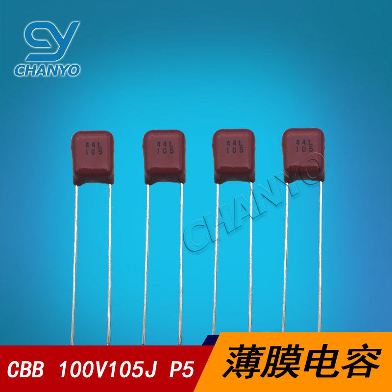 100V105J CBB电容105  超小型薄膜电容器100V105  1UF100V