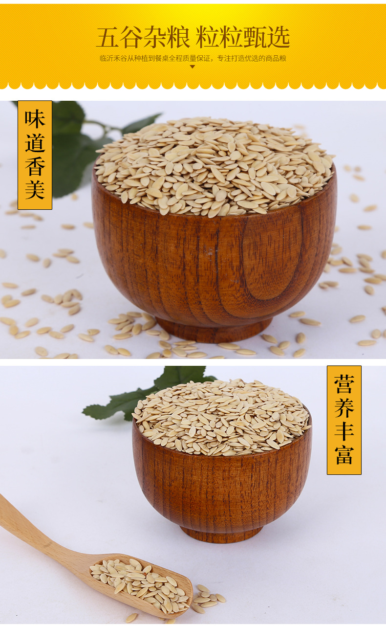 Roasted Cucumber Seed Powder Huang Gua Zi 500g Loose Bulk Herbal Ingredient preparation