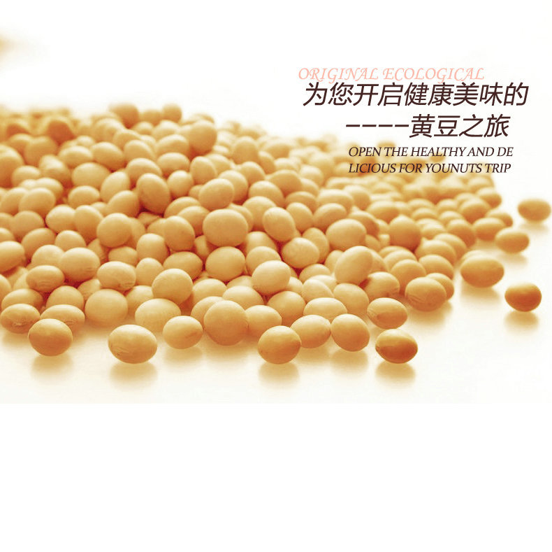 山西屯留廠家直銷珍珠黃五谷雜糧400g黃豆精品五谷香雜糧