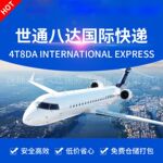 美国英国法国德国海运双清包税到门快船快线亚马逊物流FBA专线