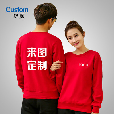 圆领卫衣定制logo 工作服外套 圆领班服定做 套头工装来图订制|ru