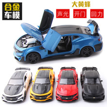 雪佛蘭科邁羅大黃蜂汽車模型 仿真合金車模型車模兒童玩具車批發