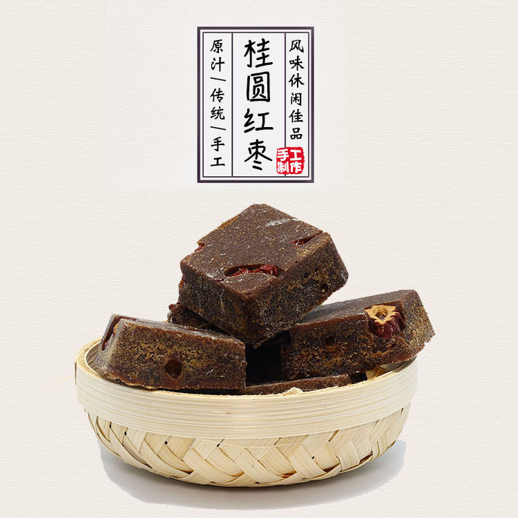冰度黑糖桂圆红枣茶 红糖甘蔗土红糖手工黑糖块老红糖块批发代理|ms