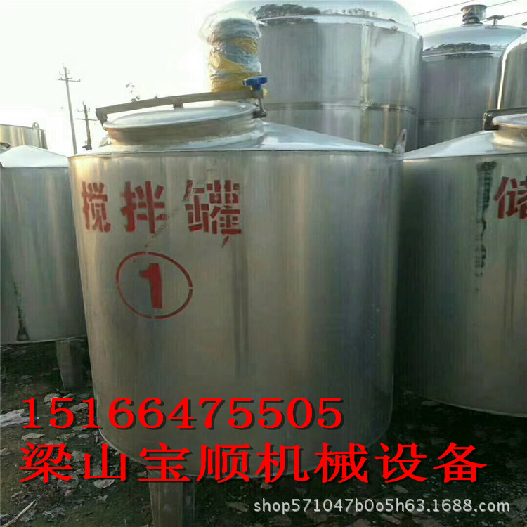 二手乳品搅拌罐 二手316L发酵罐保温储罐奶罐乳品双层搅拌罐