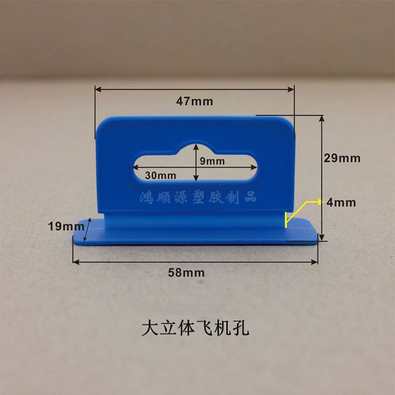 大立体飞机孔1有水印