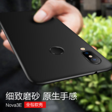 适用华为nova3e手机壳磨砂保护套 华为P20lite糖果磨砂TPU软壳