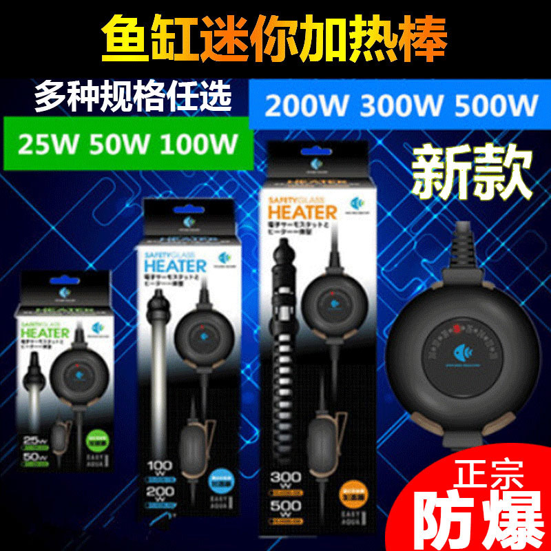 Explosion-proof automatic constant temperature ultra-short turtle tank aquarium heater fish tank heating rod mini heating rod heating rod Explosion-proof automatic constant temperature ultra-short turtle tank aquarium heater fish tank heating rod mini heating rod heating rod