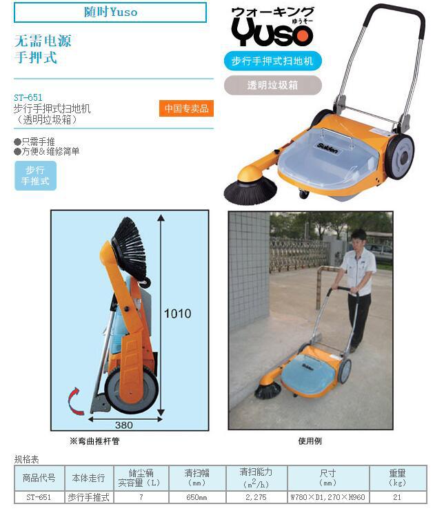 供应扫地机-瑞电(Suiden)扫地机ST-651、手推扫地机 人力扫地机