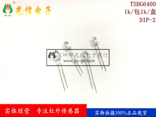 TSHG6400原装Vishay红外线UV可见光发射器发射管850nm
