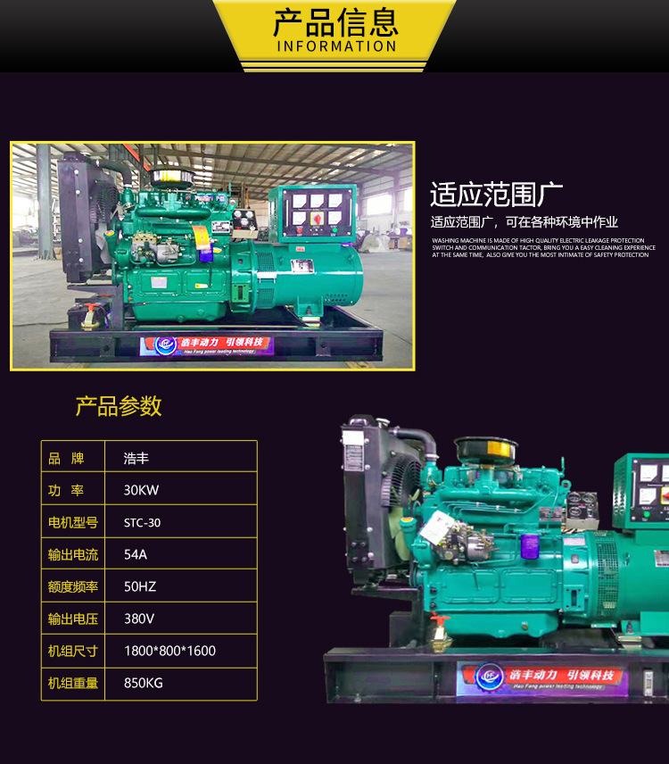 30KW小型应急柴油发电机组_03.jpg