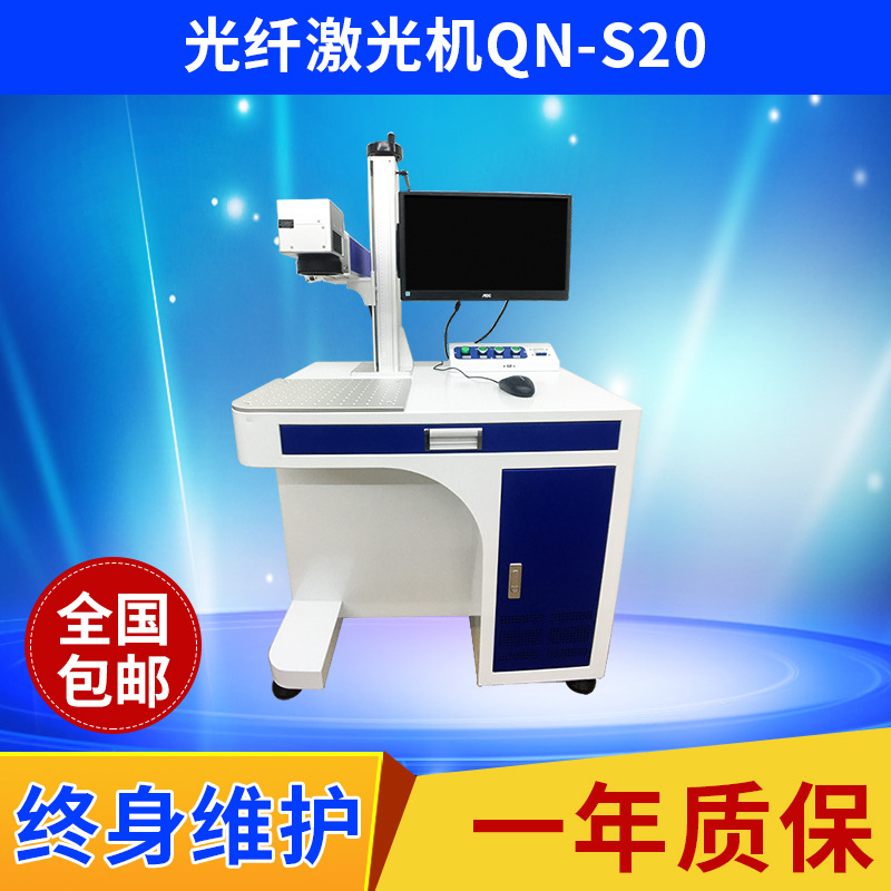 光纤激光打标机深圳供应 广州小型紫外激光打标机 激光打码机
