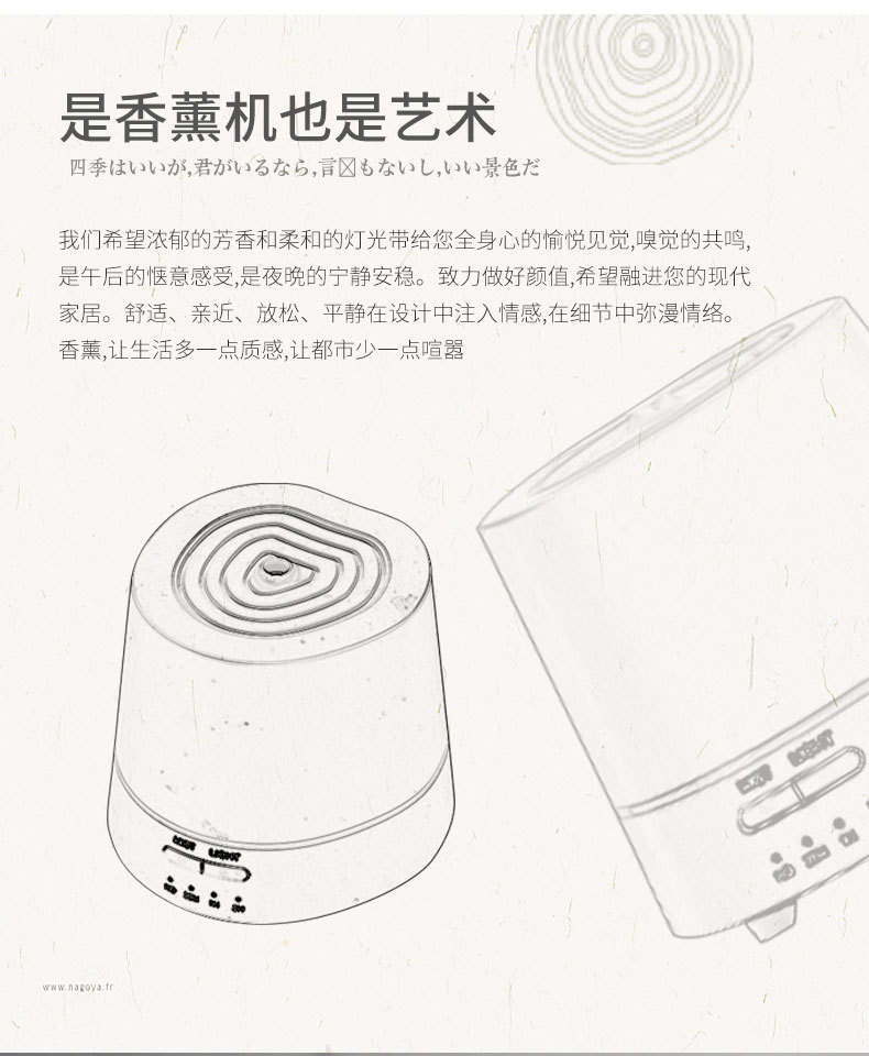 小木桩香薰机-2_03